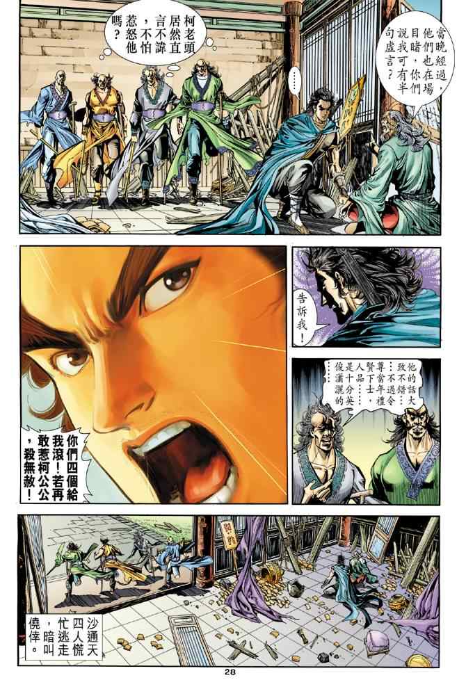 第27页