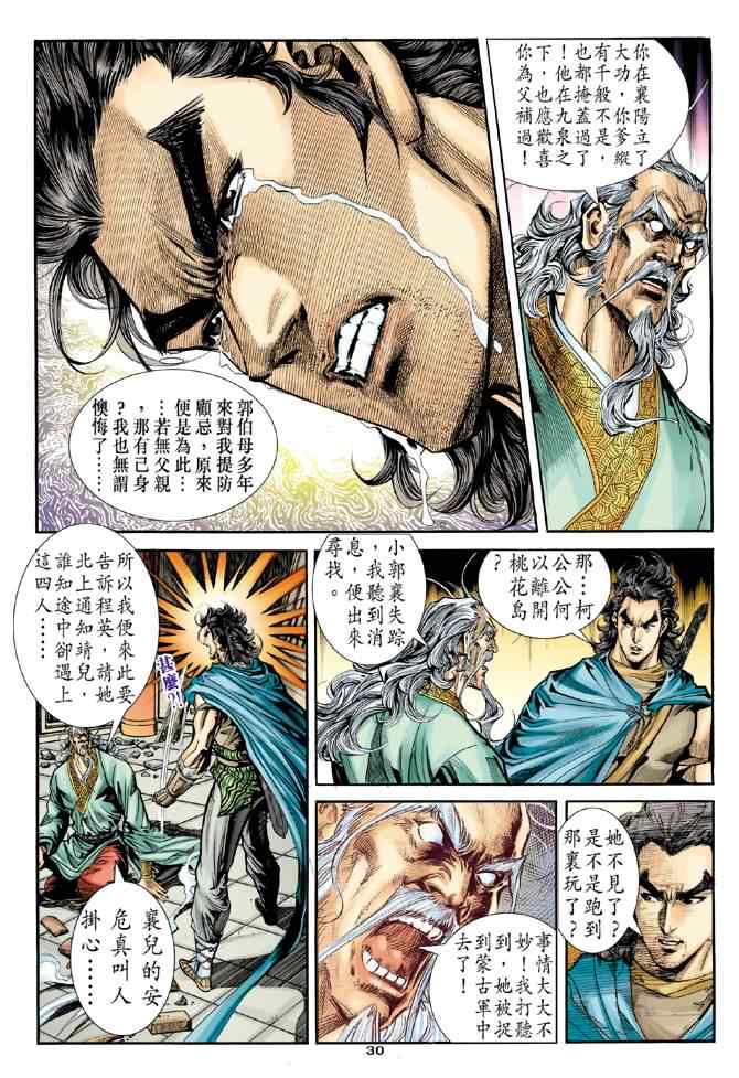 第29页