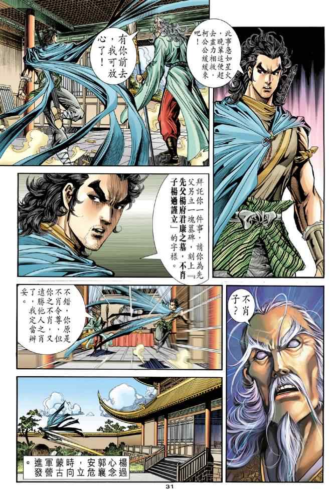 第30页