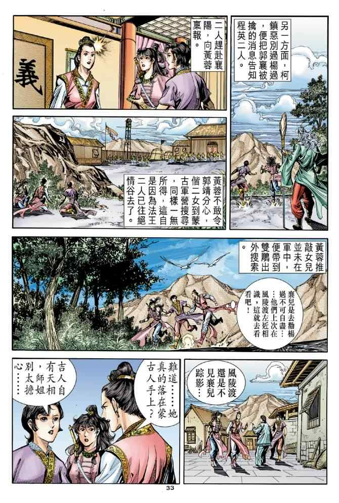 第32页