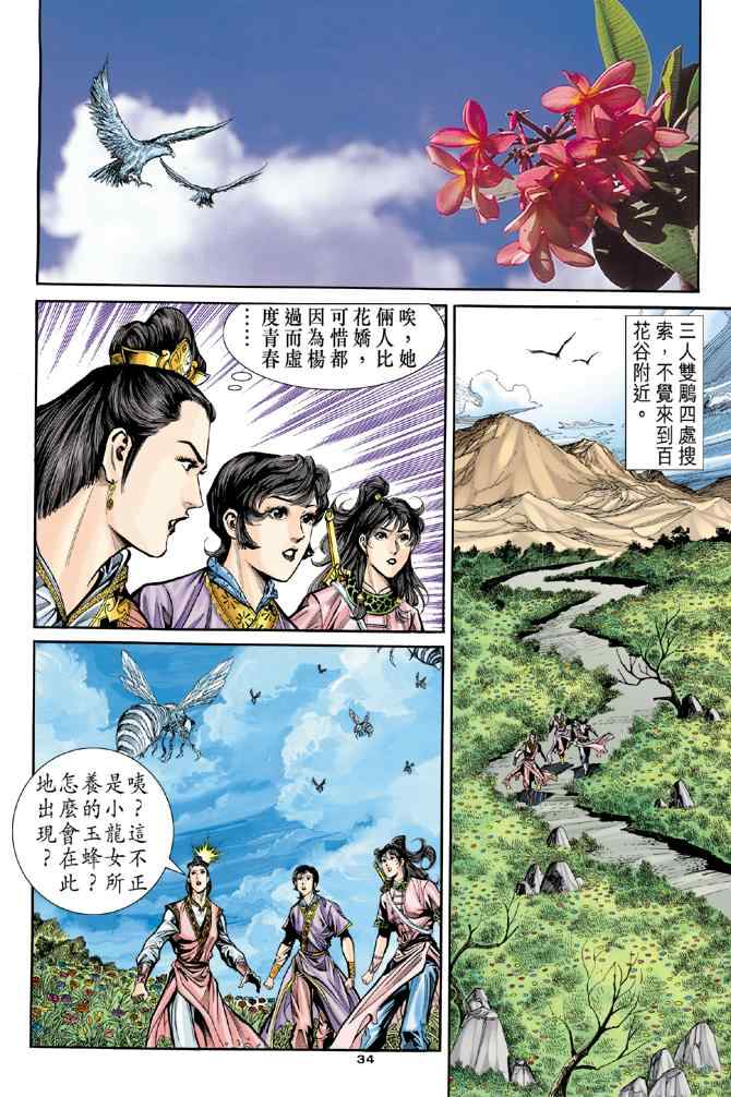 第33页