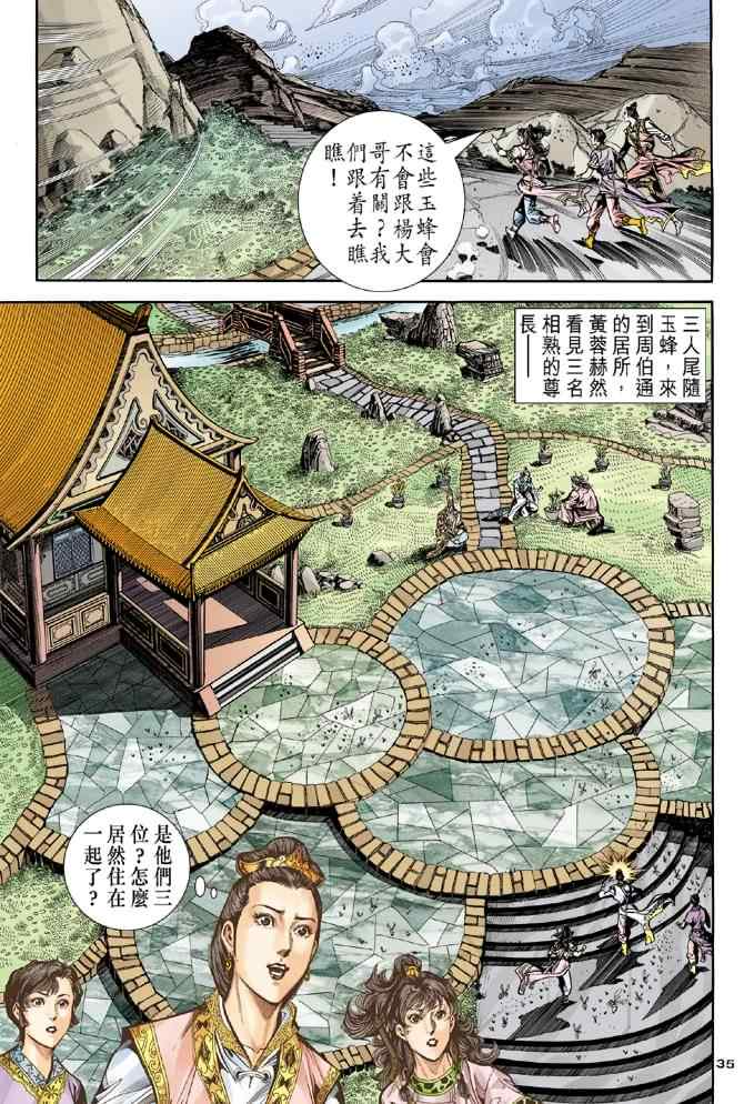 第34页