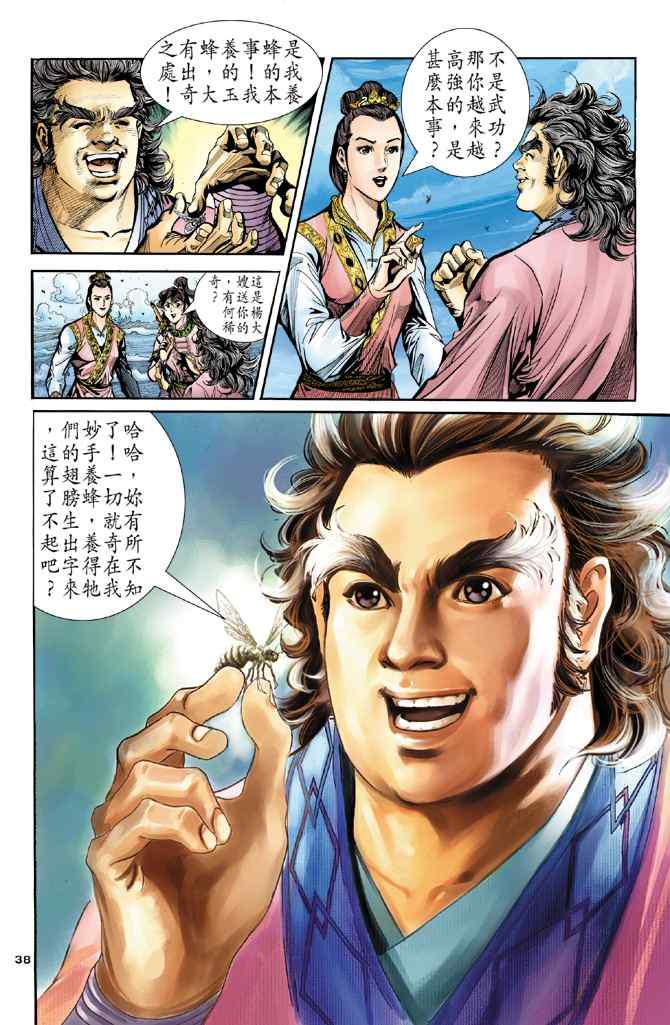 第37页