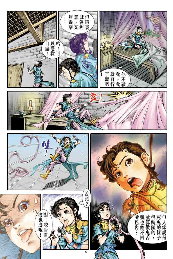 第5页