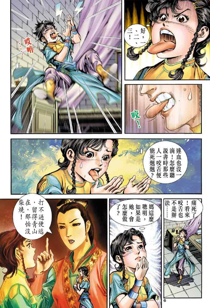 第6页
