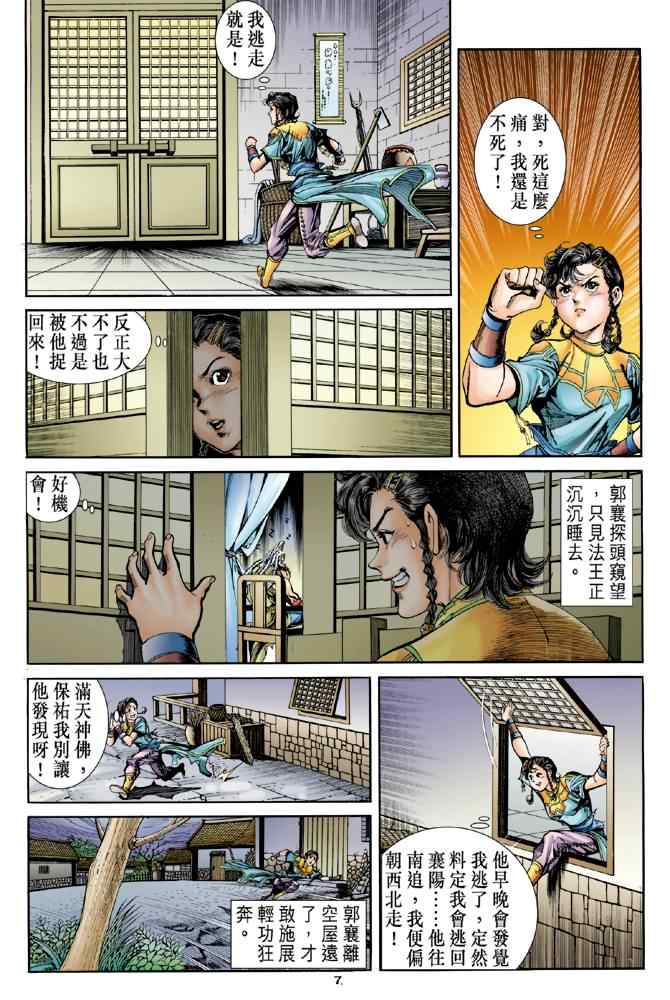第7页