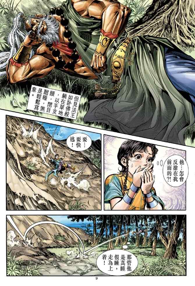 第9页