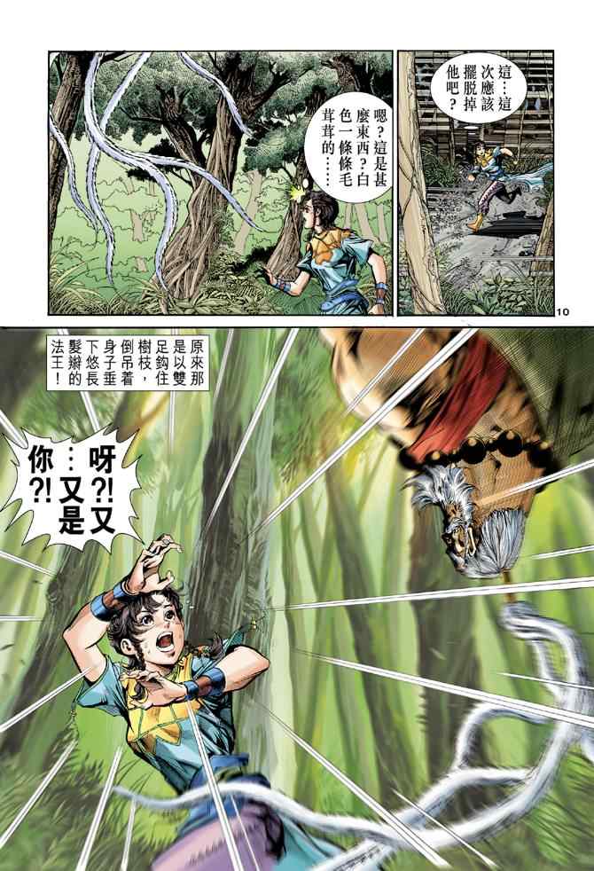 第10页