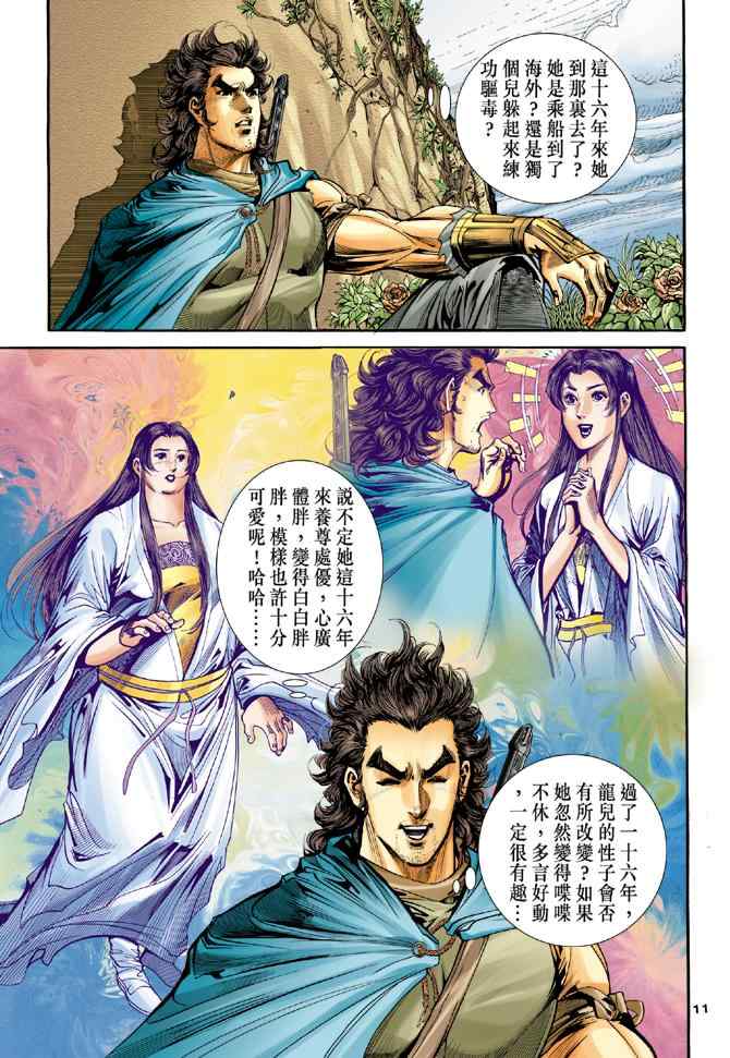 第11页