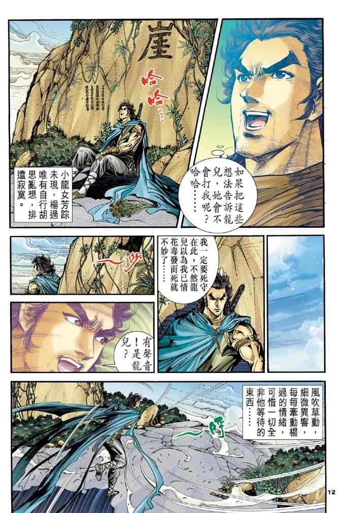 第12页
