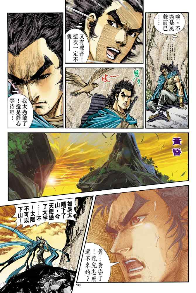 第13页