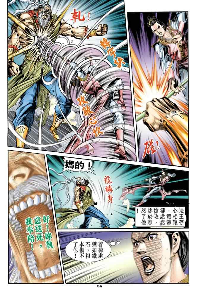第32页