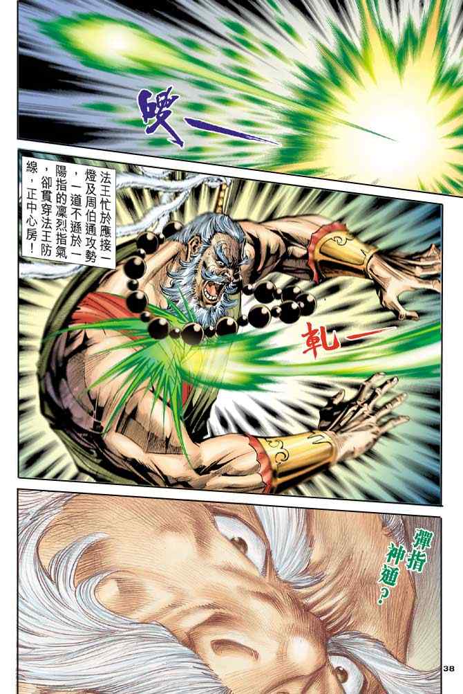 第36页
