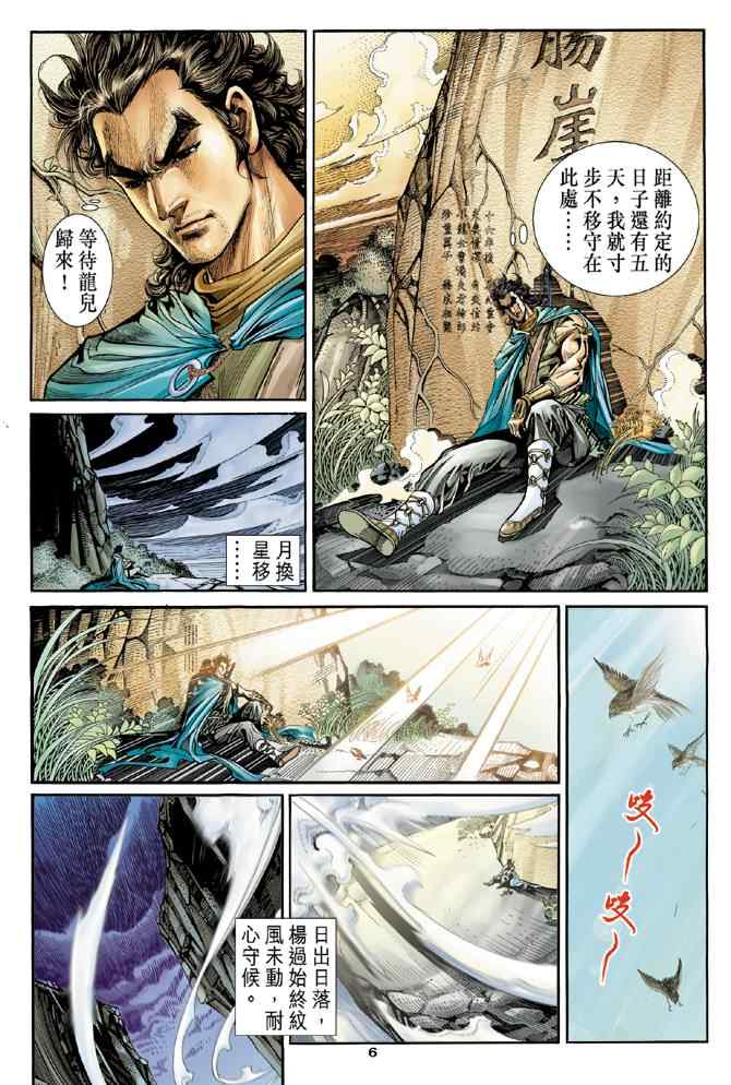 第6页
