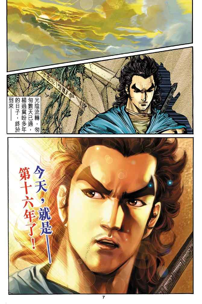 第7页