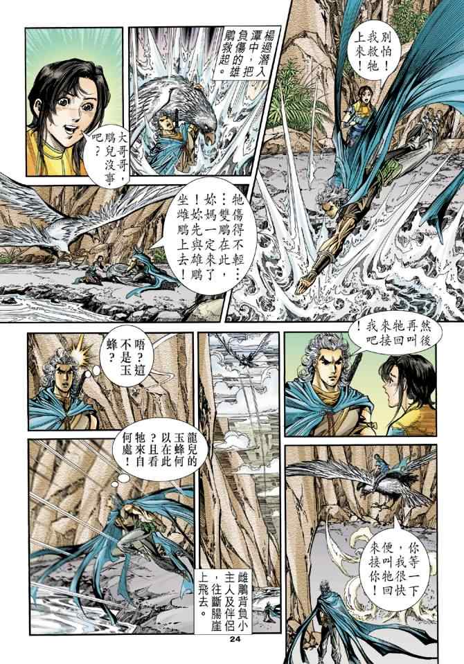第23页