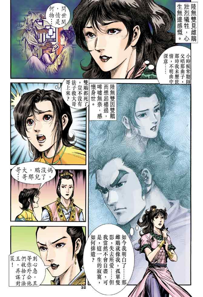 第31页
