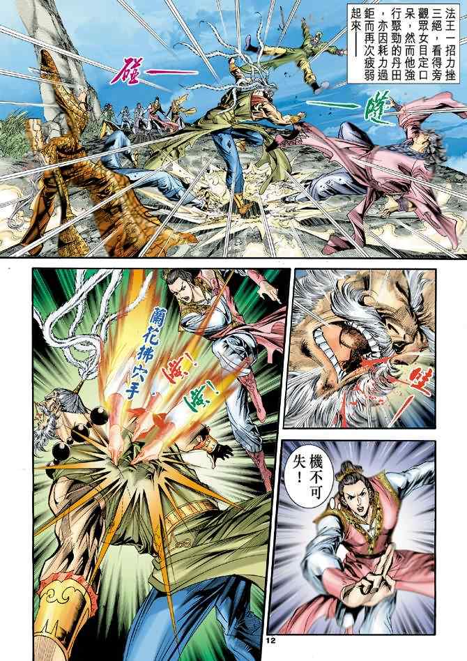 第12页