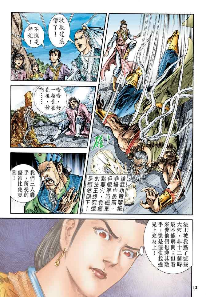 第13页