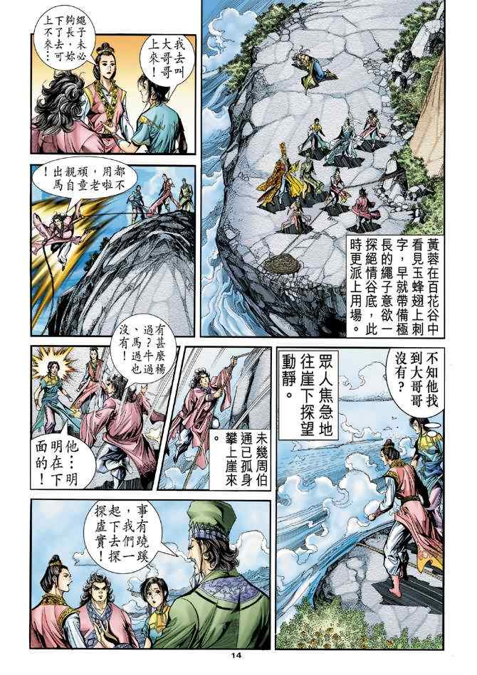 第14页