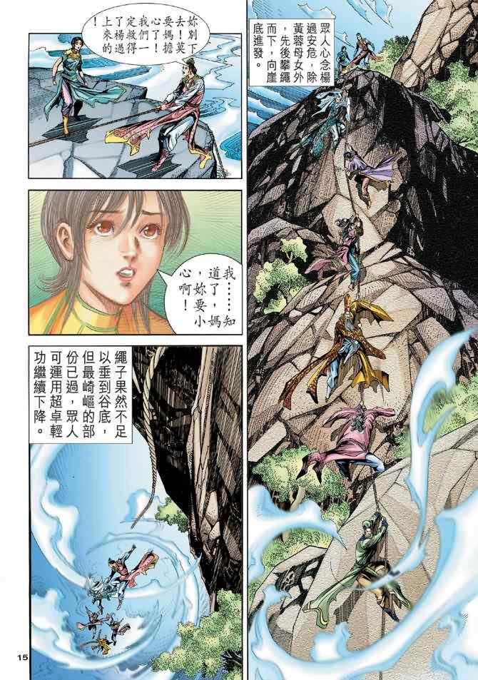 第15页