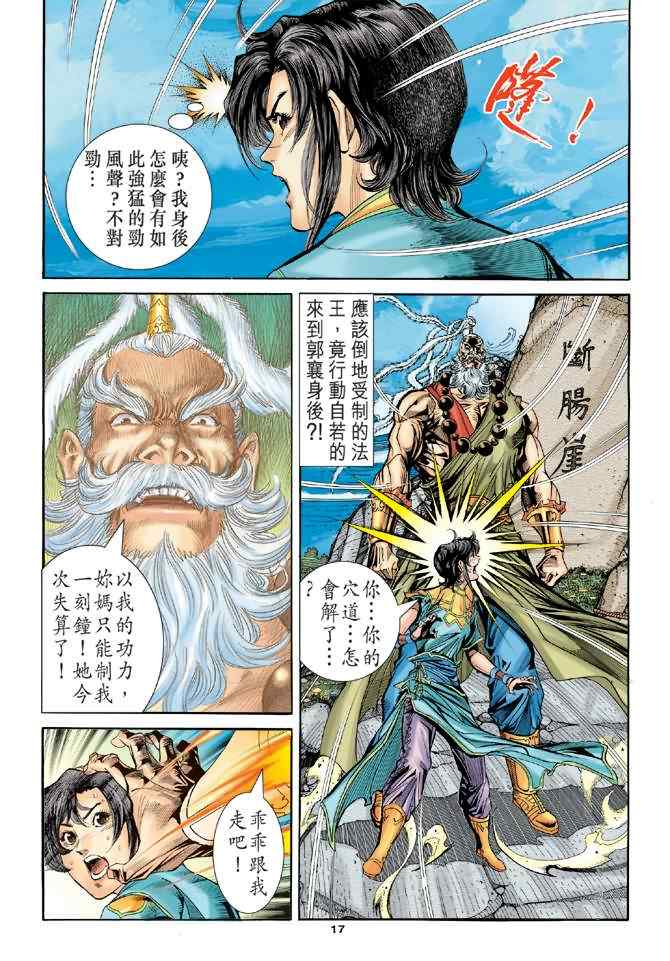 第17页