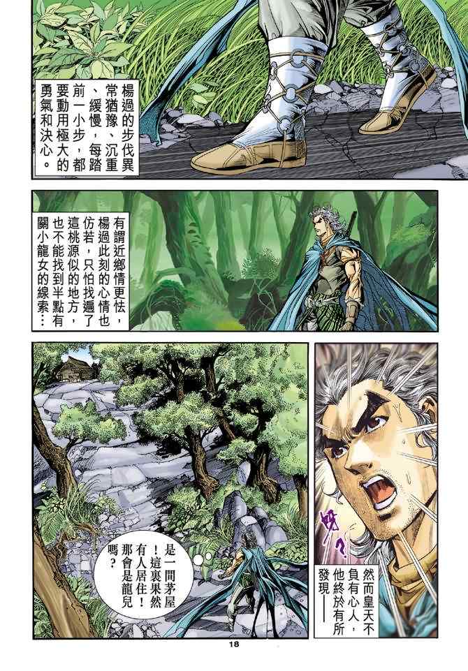 第18页