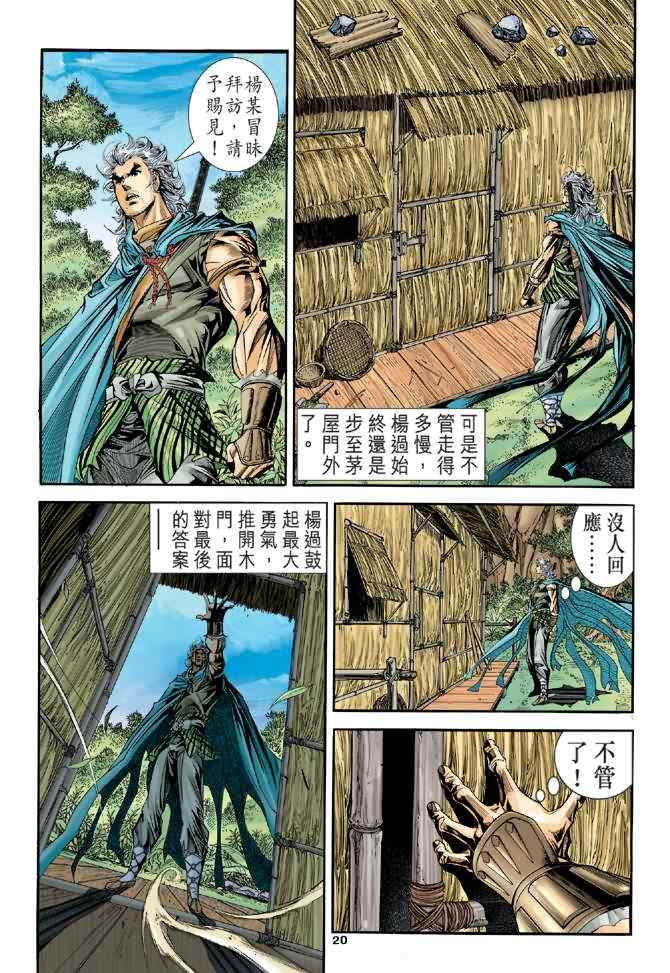 第20页