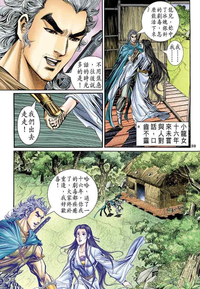 第27页