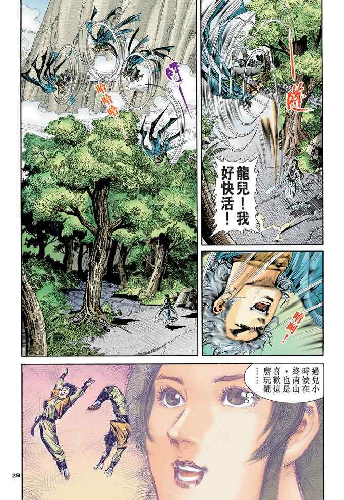 第28页
