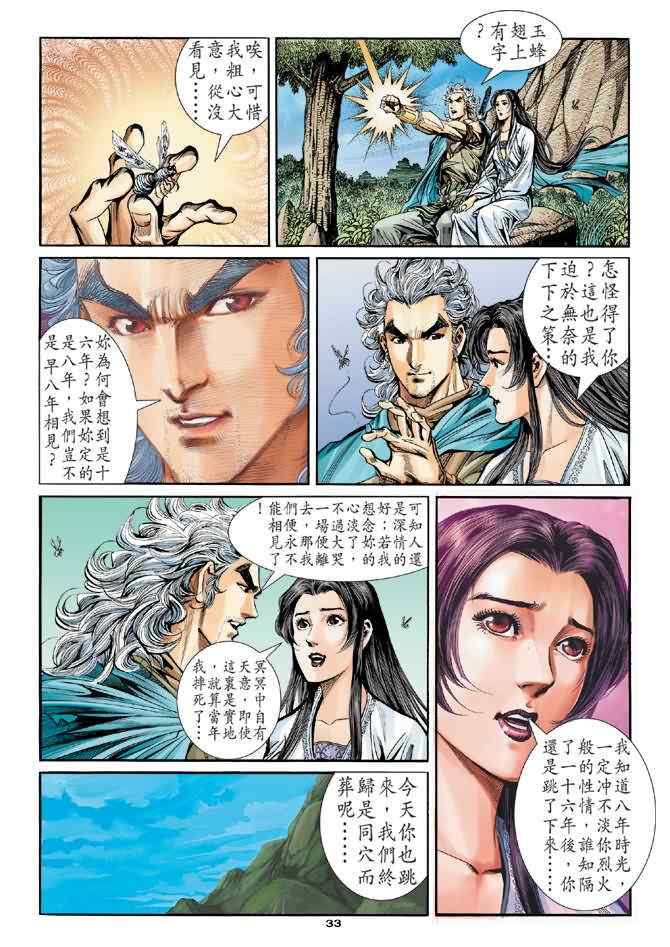 第32页