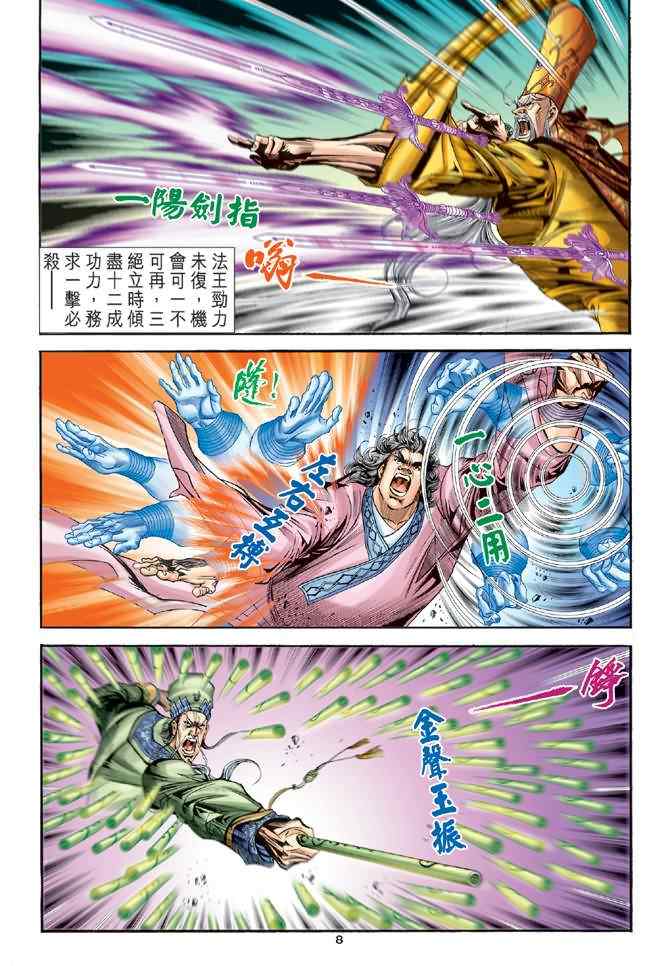 第8页