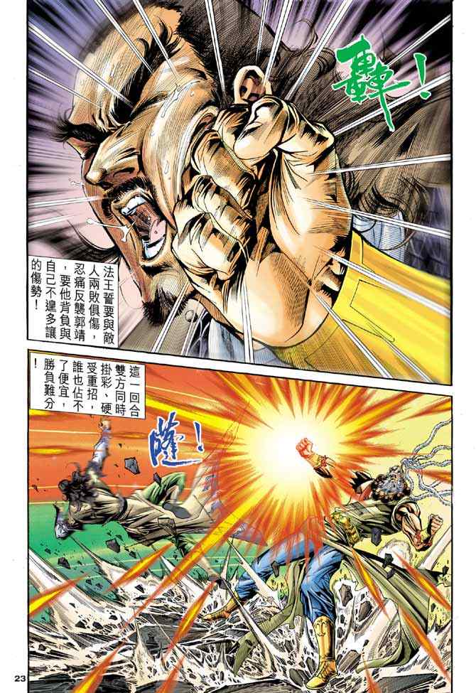 第23页