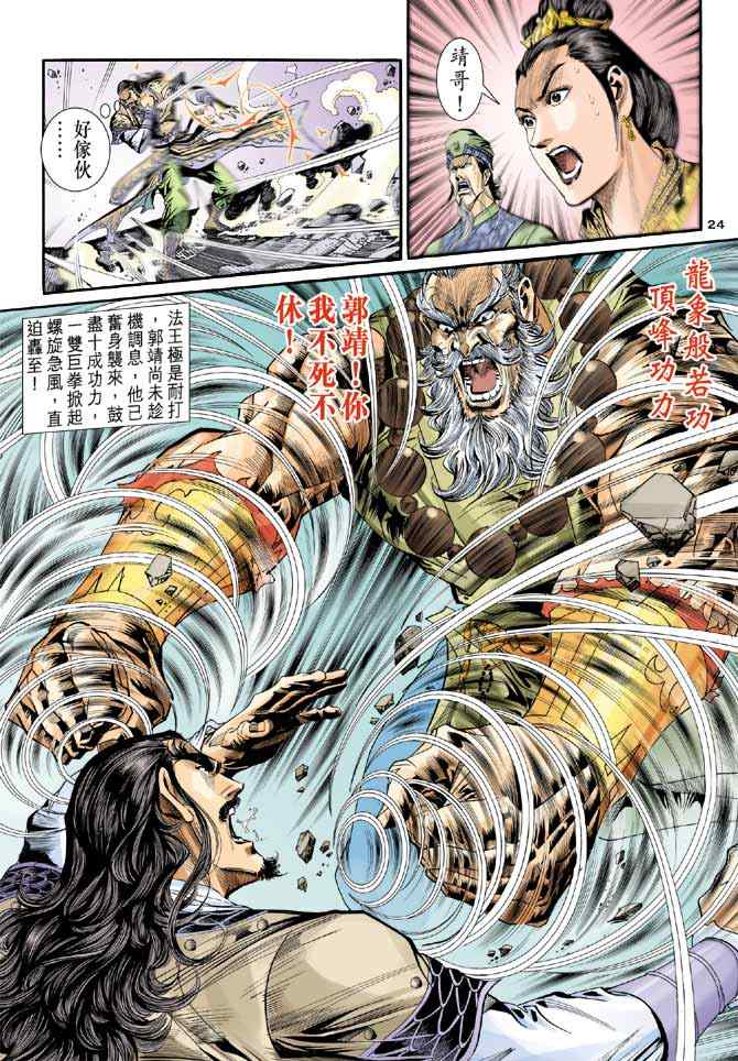 第24页