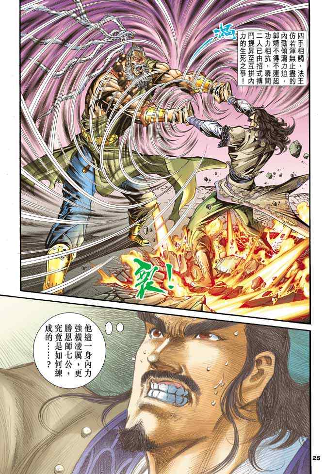 第25页