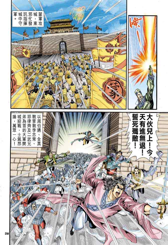 第28页