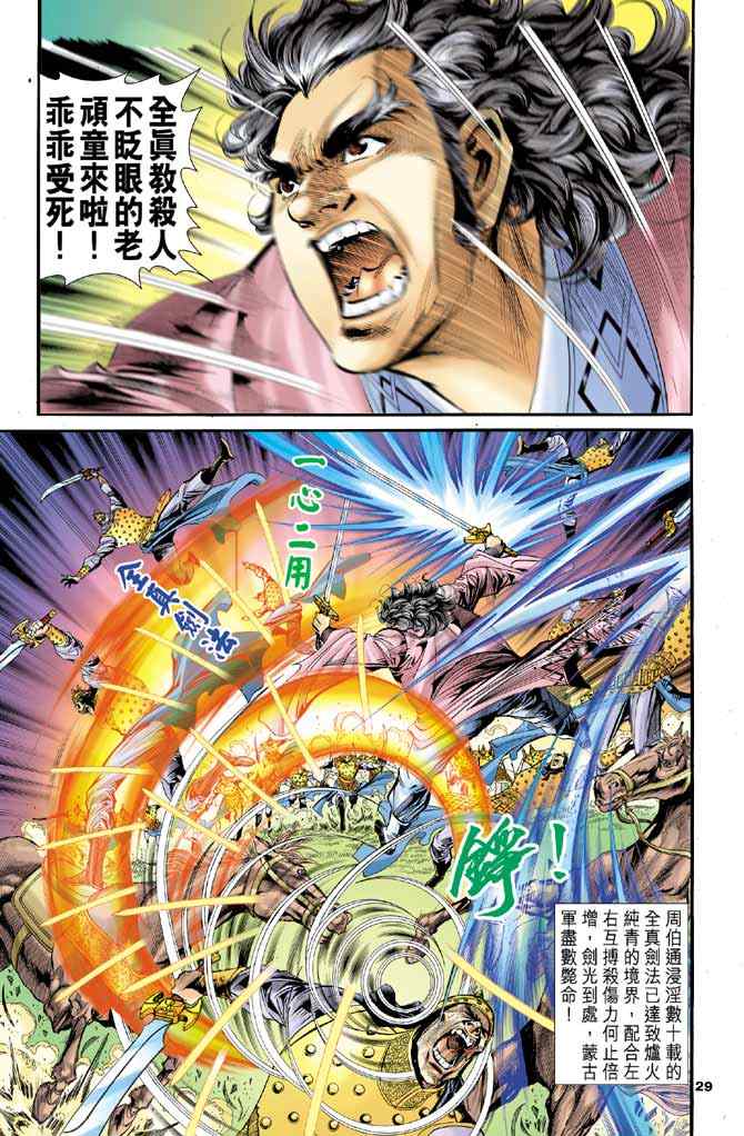 第29页
