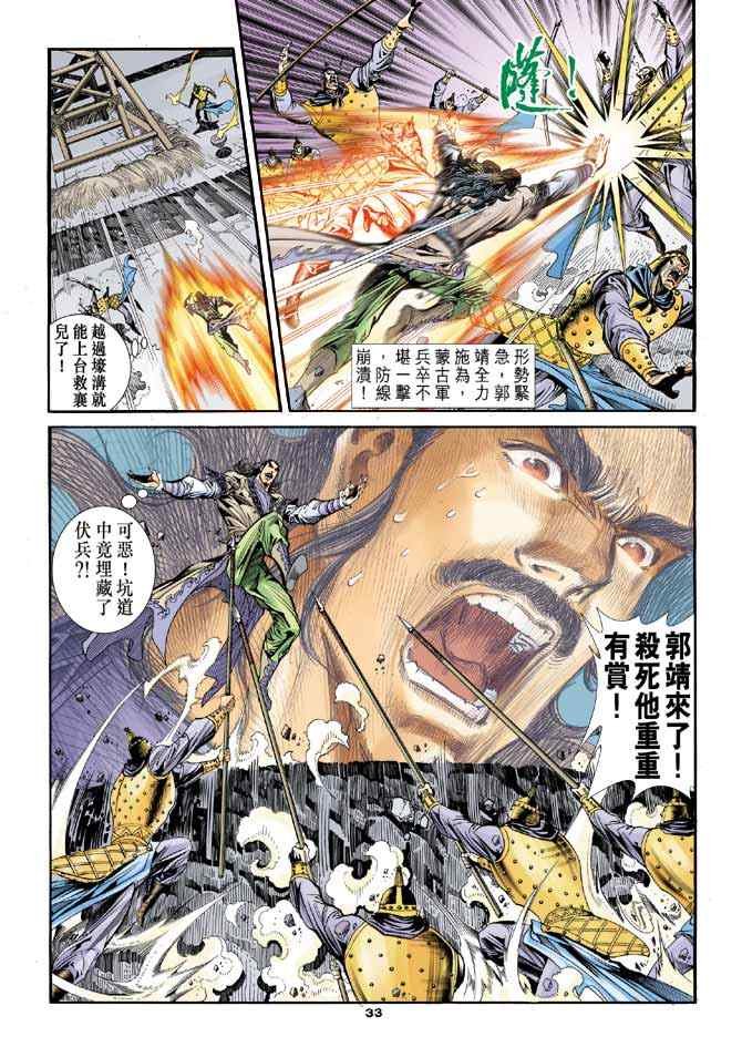 第32页