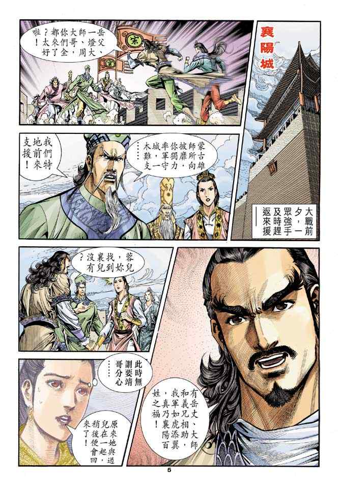 第5页