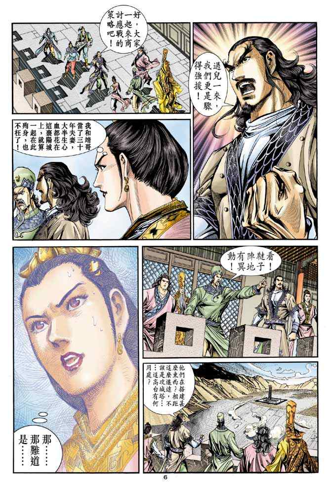 第6页