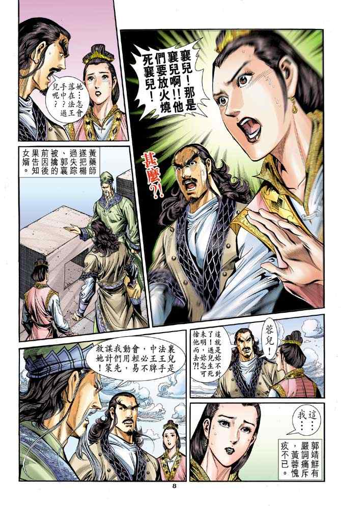 第8页
