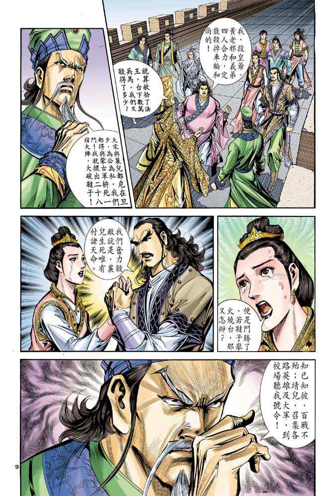 第9页