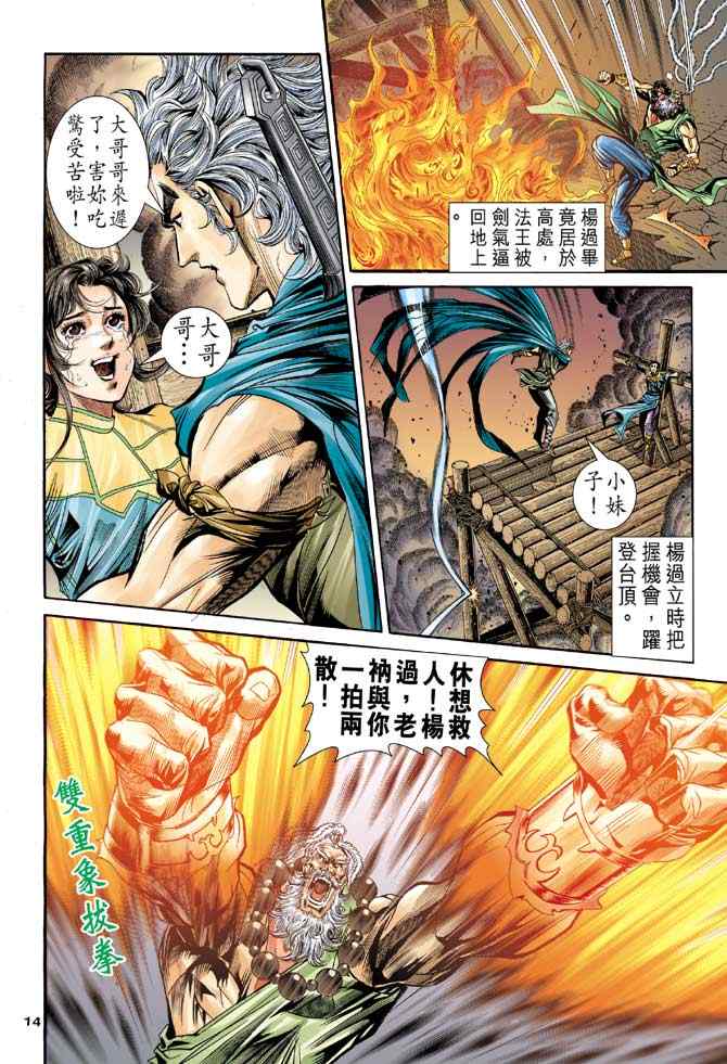 第13页