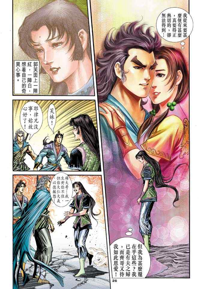 第25页