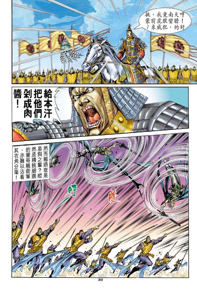 第29页