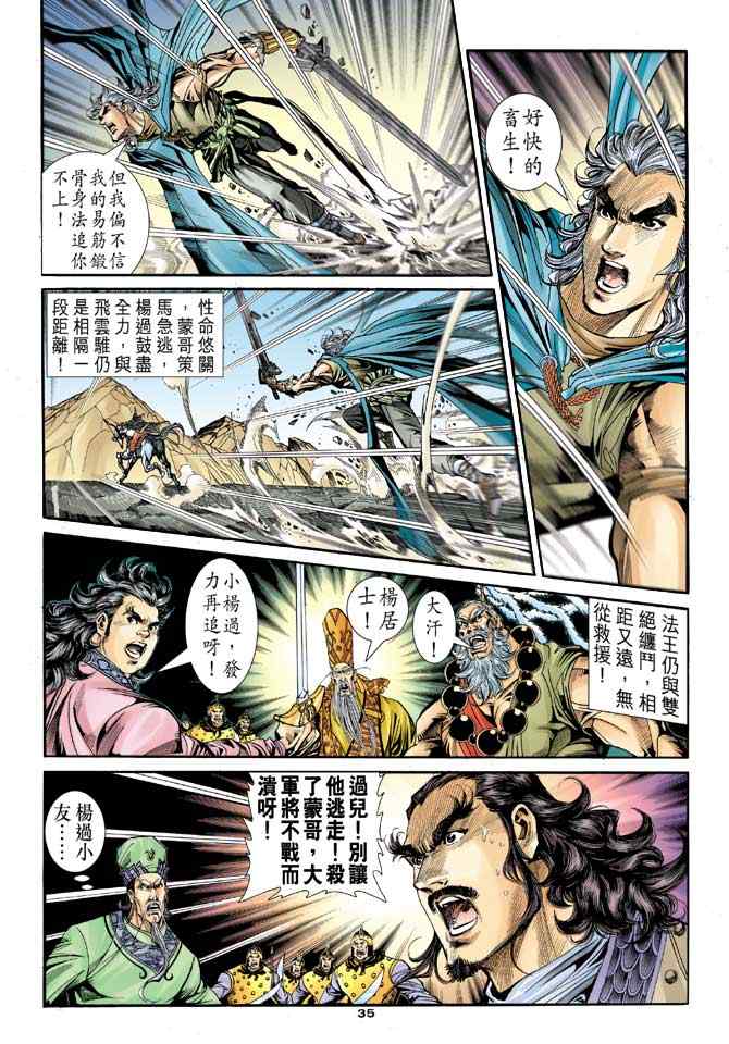 第33页