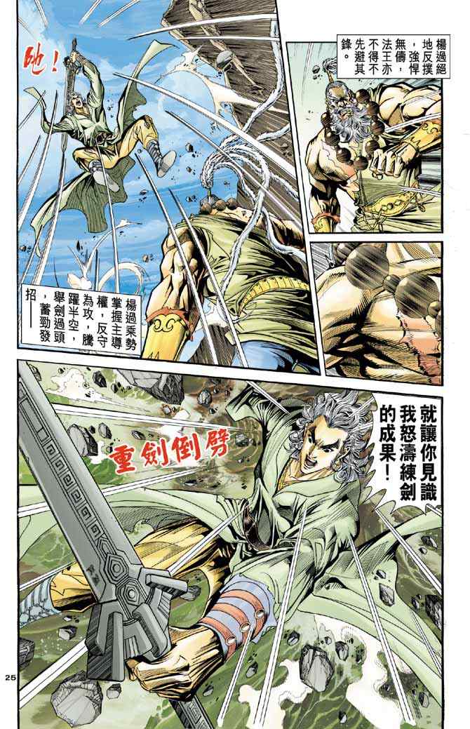 第23页