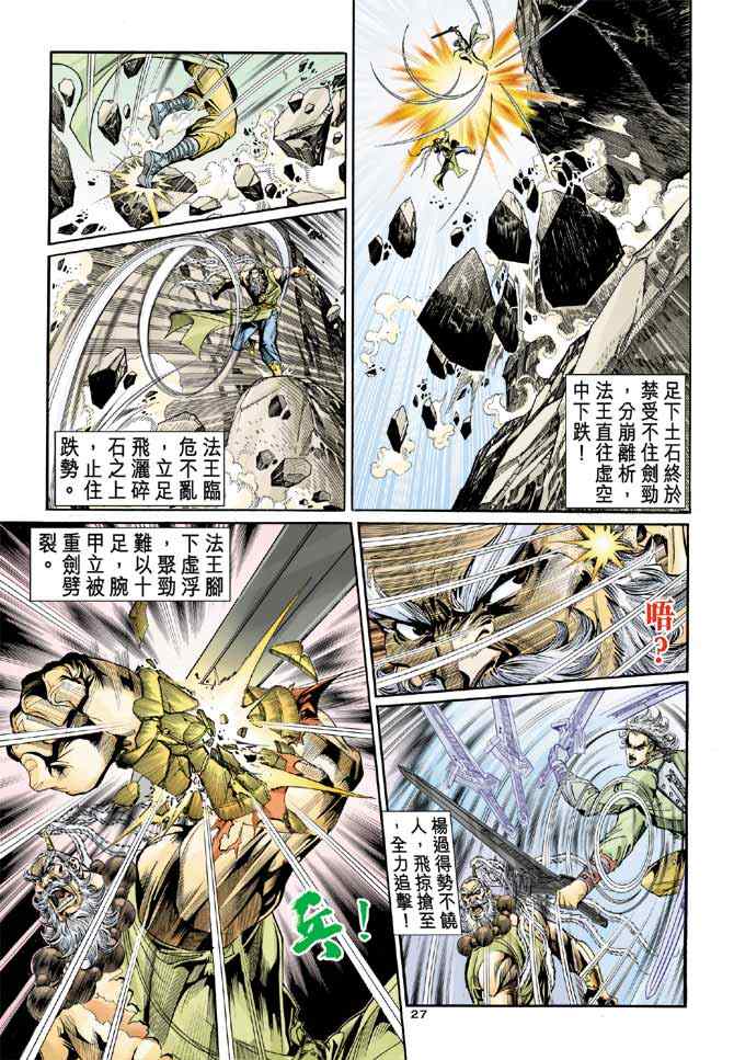 第25页