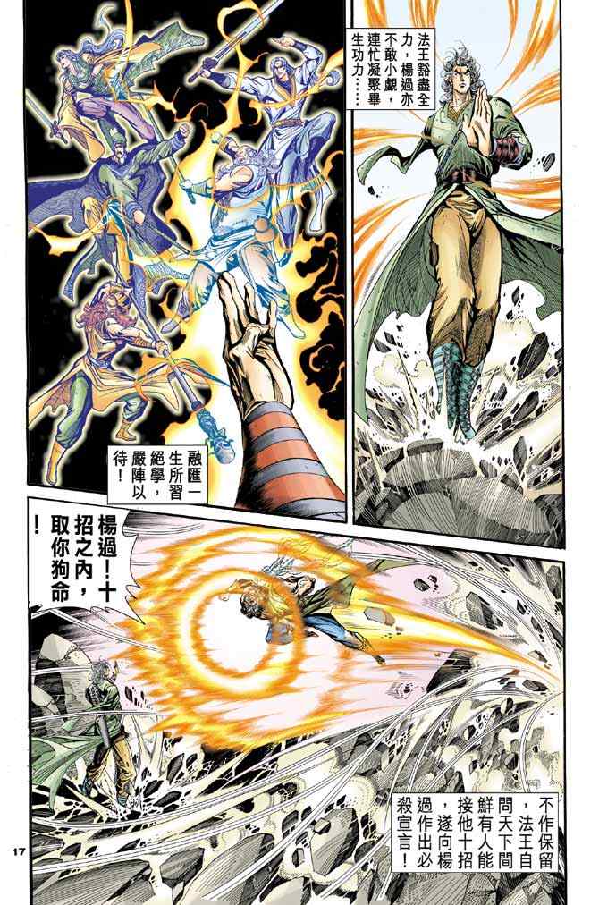 第17页