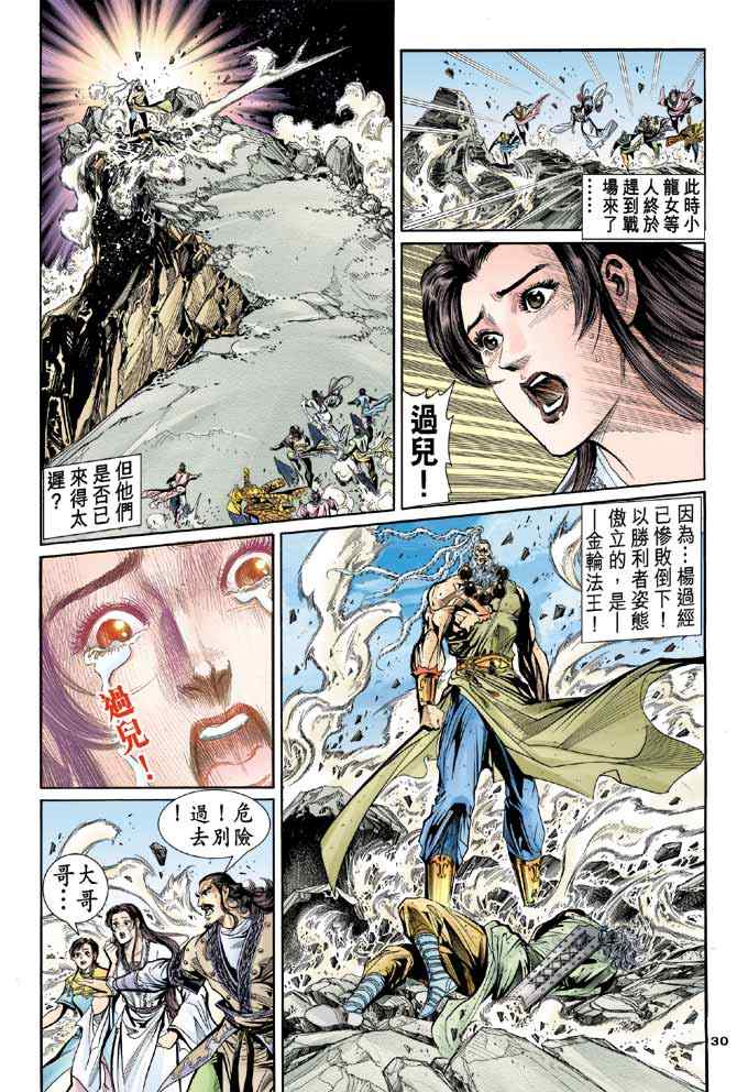 第29页